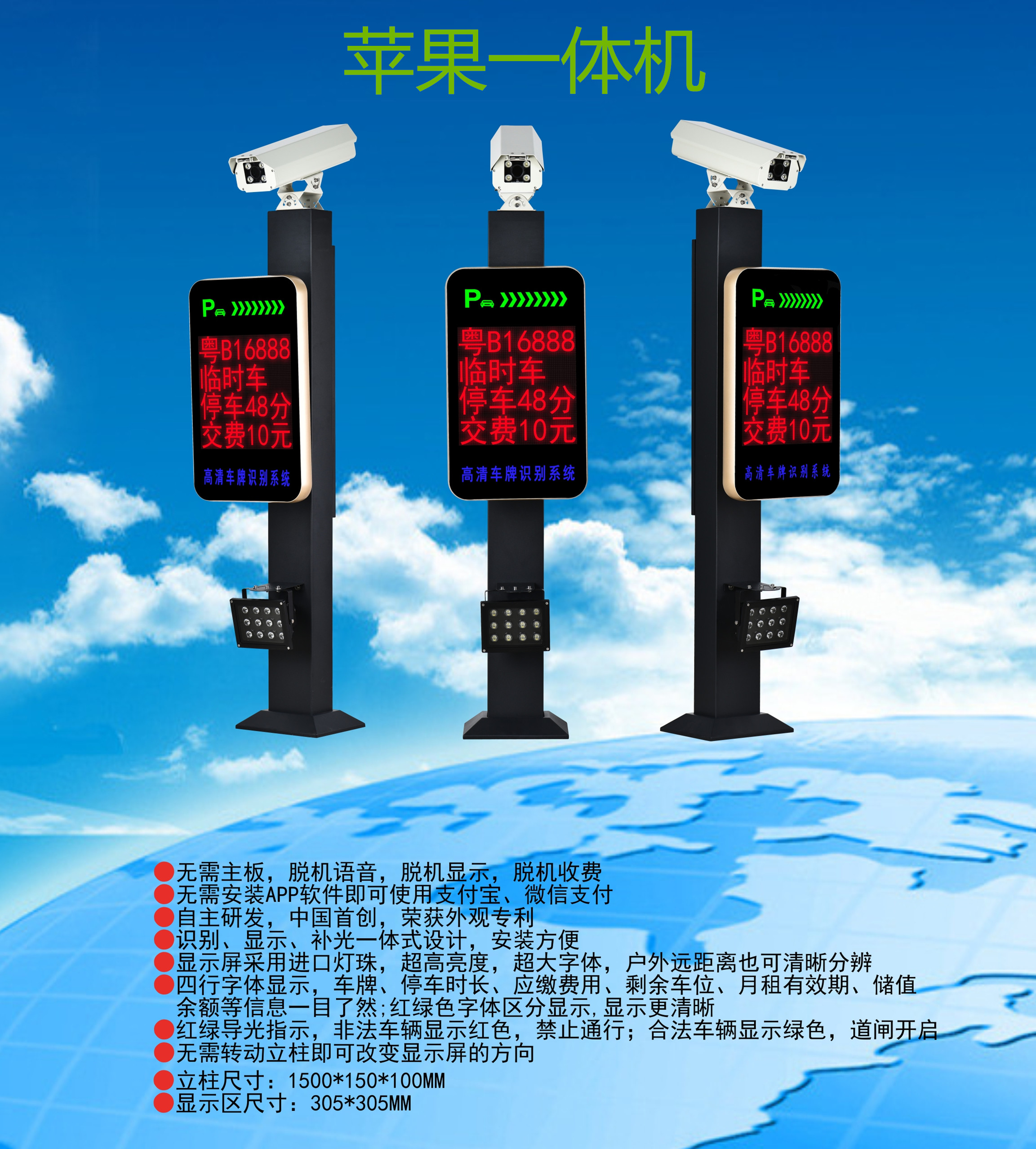莘县车牌识别系统