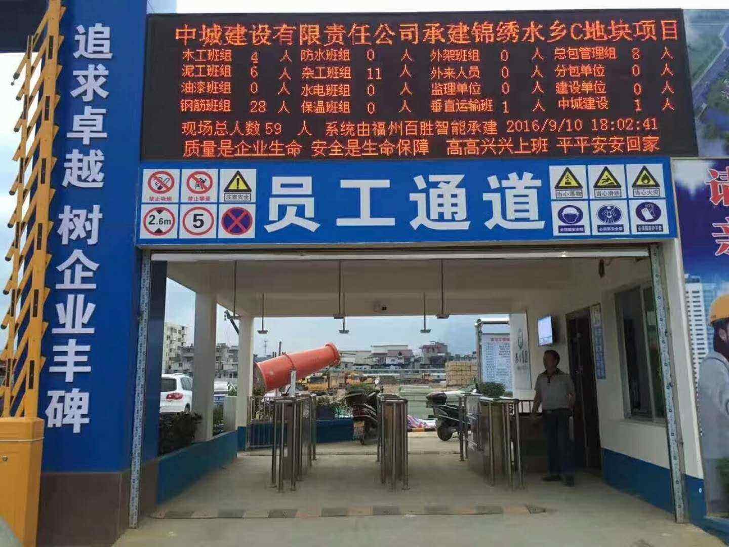 莘县工地实名制门禁、工地劳务实名制系统